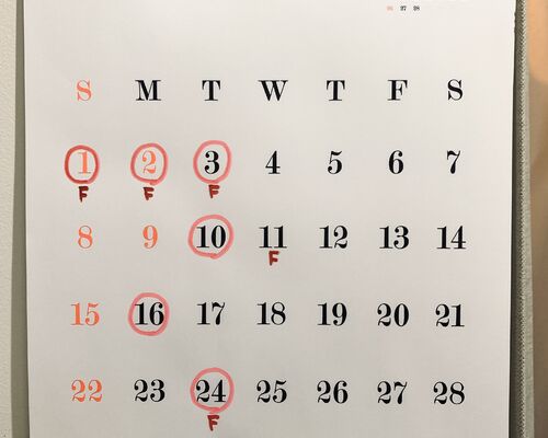2023年1月休診日